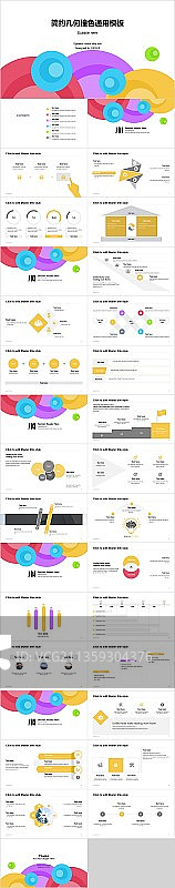 多色创意几何风论文开题报告毕业答辩PPT素材图片素材