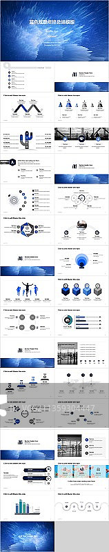 蓝色创意年末工作总结述职汇报总结PPT模板图片素材