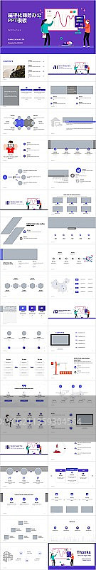 紫色插画工作总结培训课件PPT案例图片素材