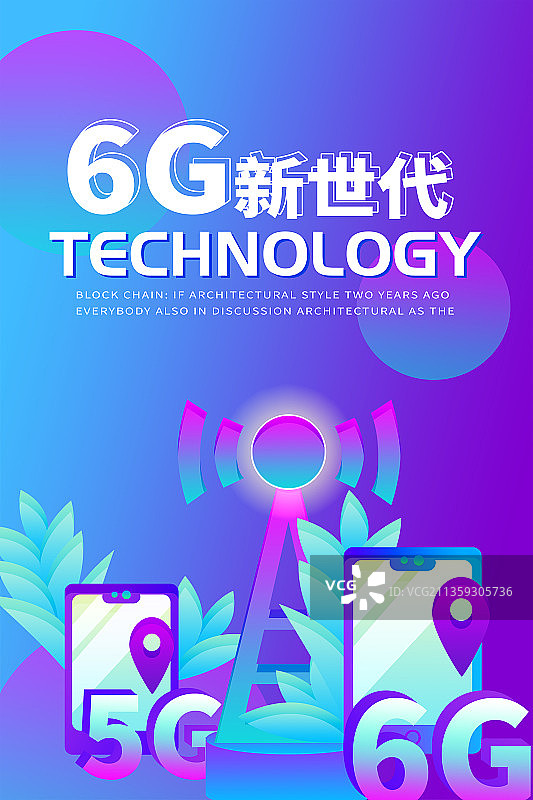 科技感商务竖版海报图片素材