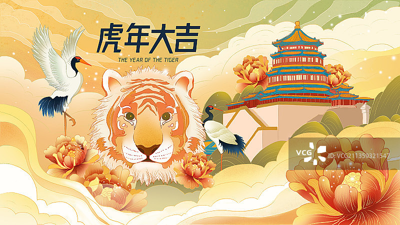 2022年虎年新年元旦插画图片素材