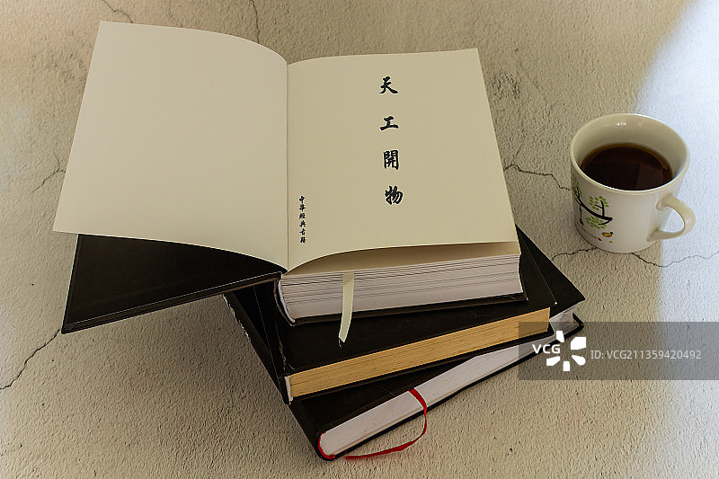 繁体古代名人经典书籍天工开物图片素材