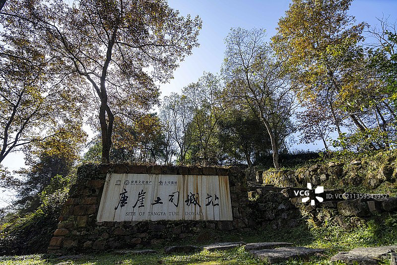 世界遗产-湖北咸丰唐崖土司城遗址初冬风光图片素材