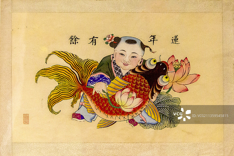 天津杨柳青年画：莲年有余（天津博物馆藏）图片素材