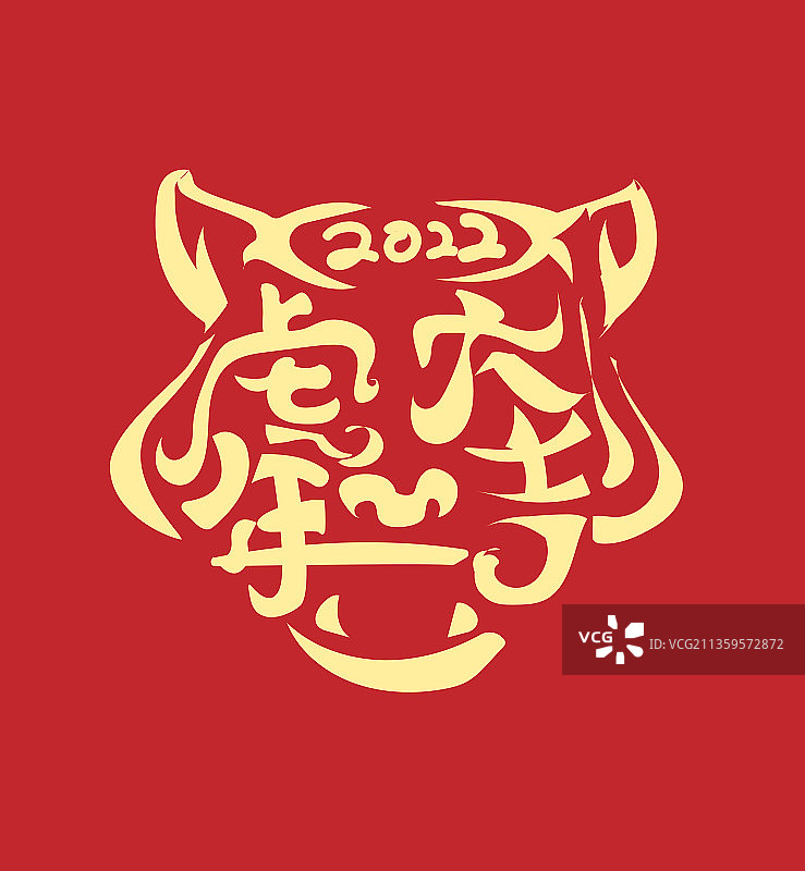 黄金虎头年大吉图片素材