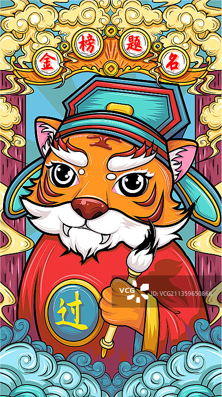 虎年潮流插画图片素材
