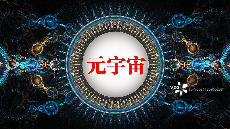 元宇宙图片素材