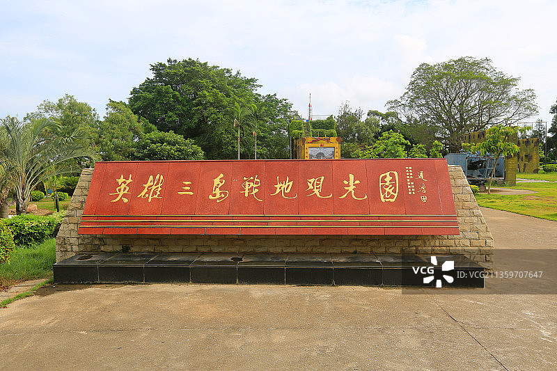 福建厦门大嶝岛英雄三岛战地观光园一角图片素材