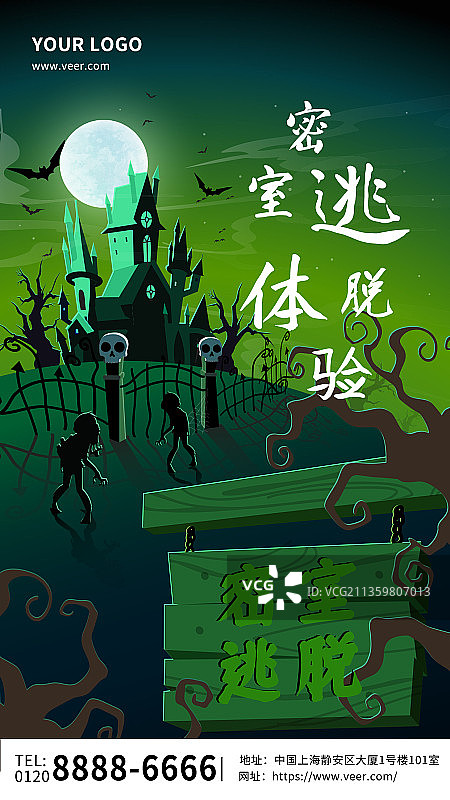 绿色密室逃脱体验海报图片素材