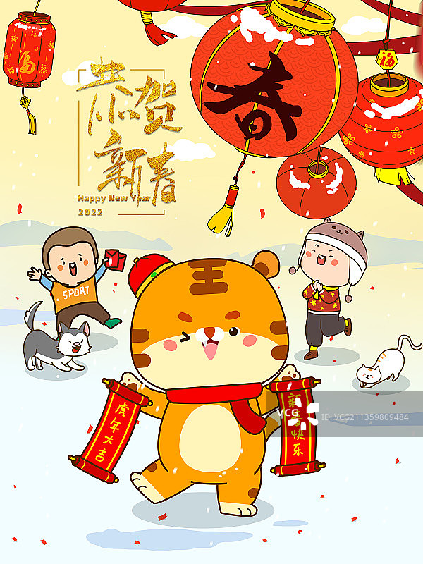 虎年 拜年图片素材