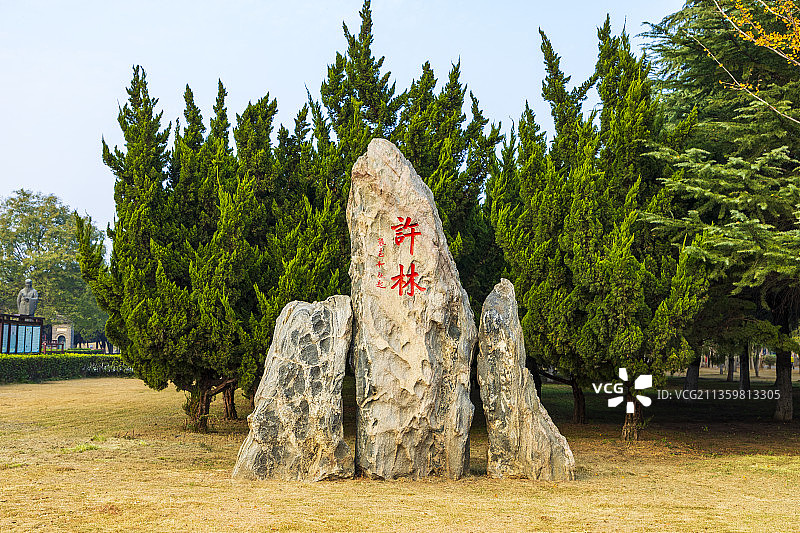 河南省漯河市许慎文化园图片素材