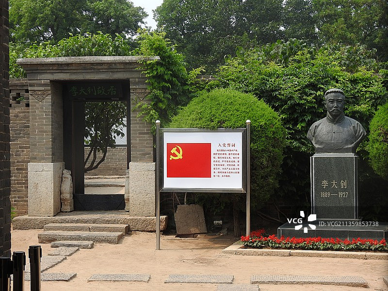 李大钊故居 入口图片素材