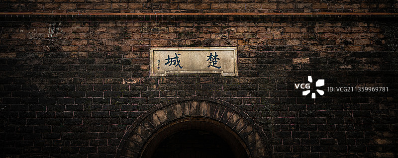 武汉东湖磨山景区楚城出天台图片素材