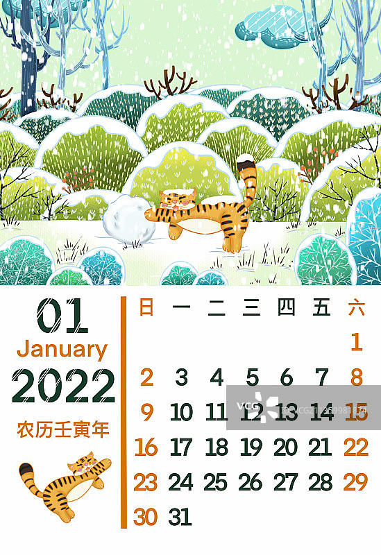 2022年1月日历图片素材