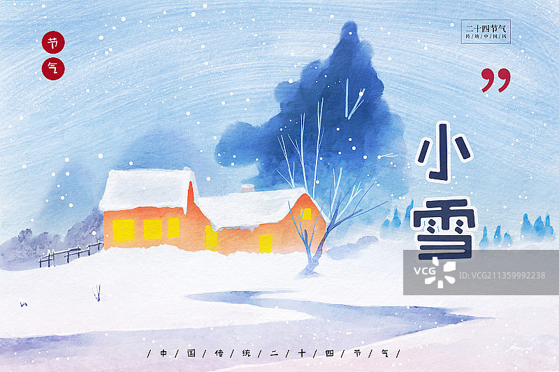 二十四节气小雪海报插画图片素材