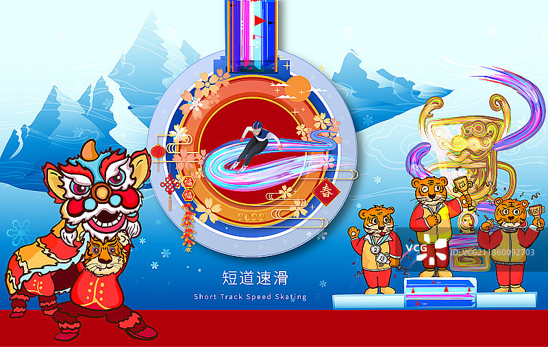 短道速滑的滑雪运动运动竞技项目在春节进行图片素材