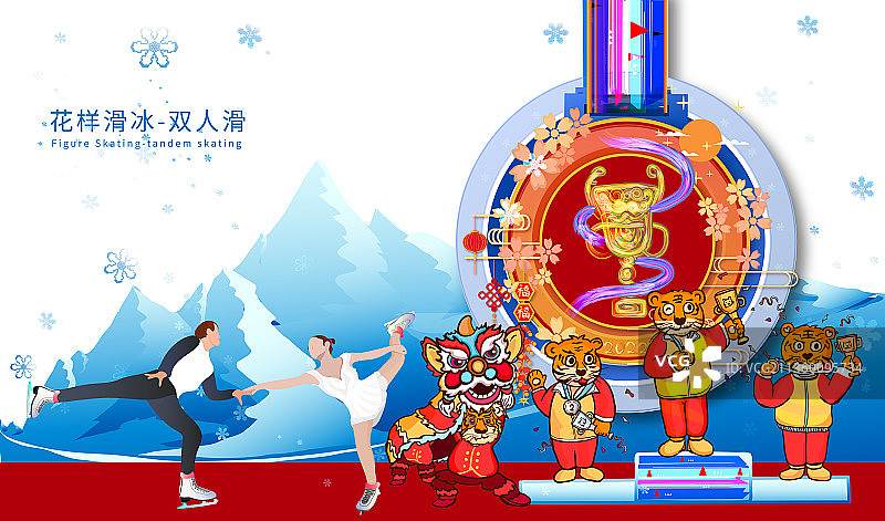 双人滑花样滑冰滑雪运动运动在春节进行图片素材