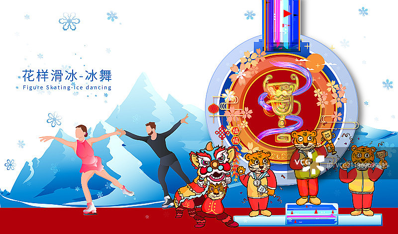 冰舞的滑雪运动运动竞技项目在虎年春节进行图片素材