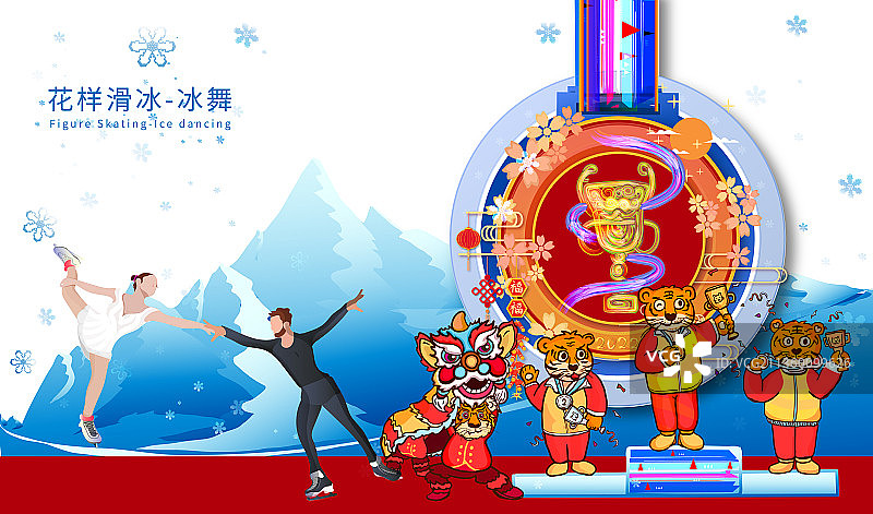冰舞的滑雪运动运动竞技项目在虎年春节进行图片素材