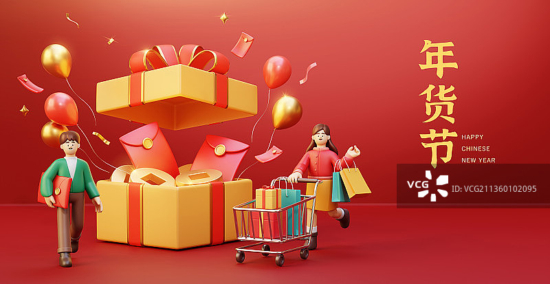 电商年货购物概念插画横幅图片素材