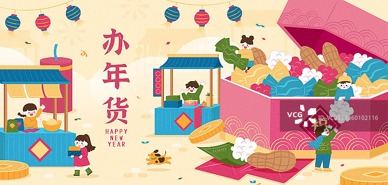 热闹年货市集手绘插画横幅图片素材