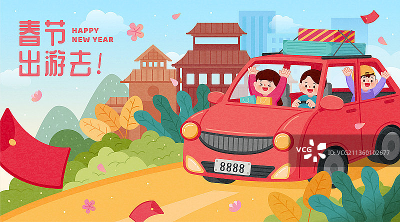 春节家庭自驾旅游插画图片素材