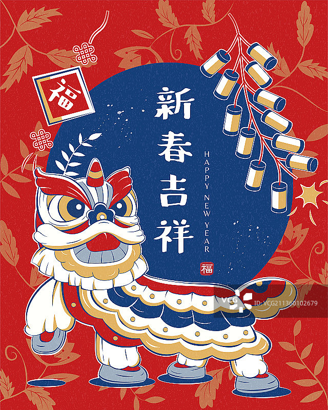 新春舞龙舞狮主题插画贺卡模板图片素材