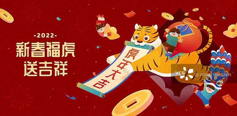 虎年春节庆祝插画横幅图片素材