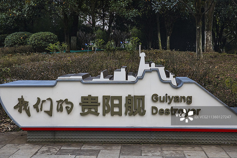 中国贵州贵阳市观山湖区贵阳市双拥广场的雕塑图片素材