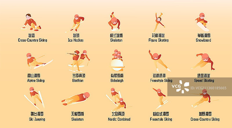 滑雪运动运动项目集锦矢量插画图片素材
