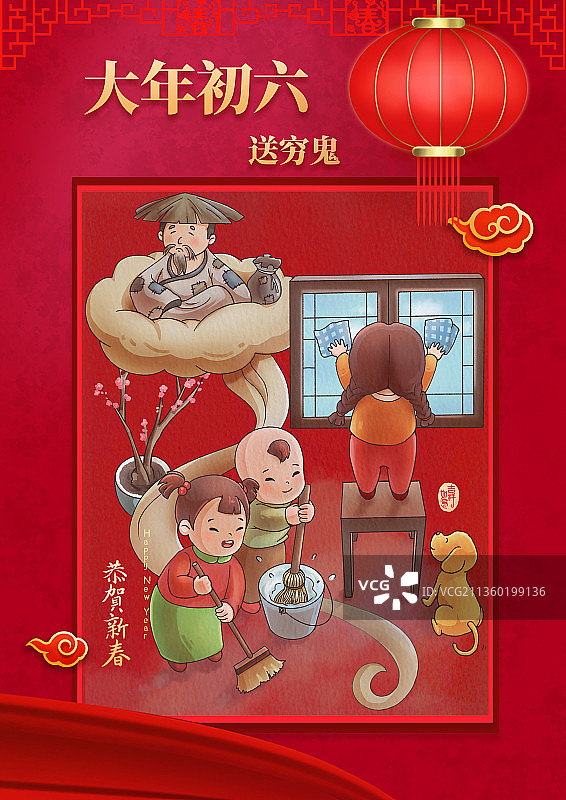 初六海报图片素材