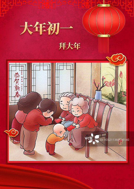 初一海报图片素材