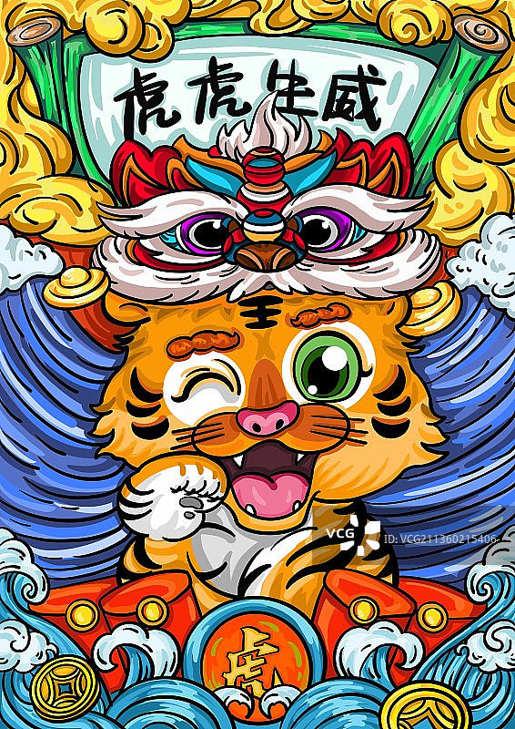 虎年生肖国潮插画图片素材