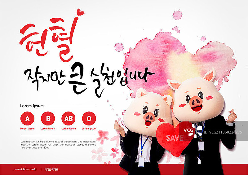 猪年献血编辑图像，两人手持红色心形垫子图片素材