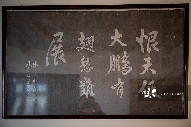 中国湖南郴州苏仙岭张学良囚禁地旧址图片素材