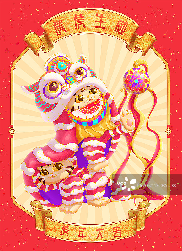 虎年两只老虎穿着衣服在表演舞狮抓彩球插图图片素材