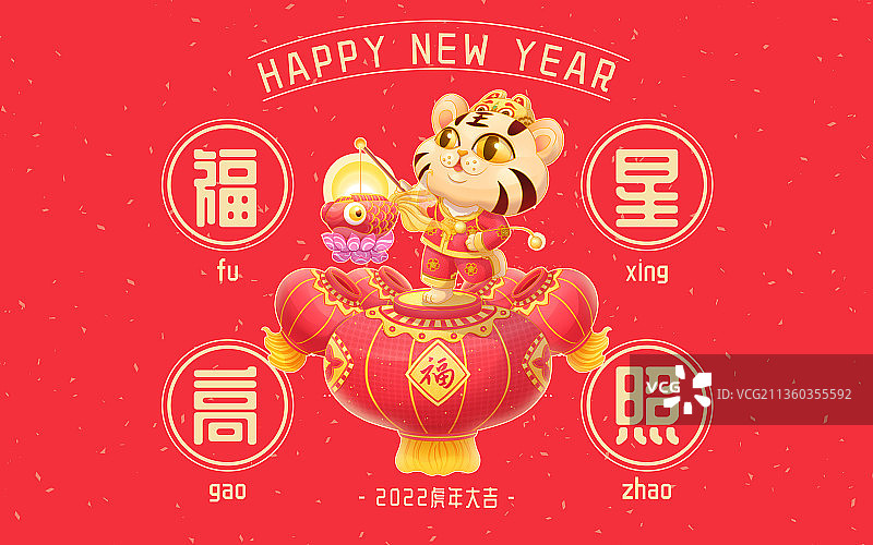 老虎提着红色的鱼灯站在大灯笼上的节日插图图片素材