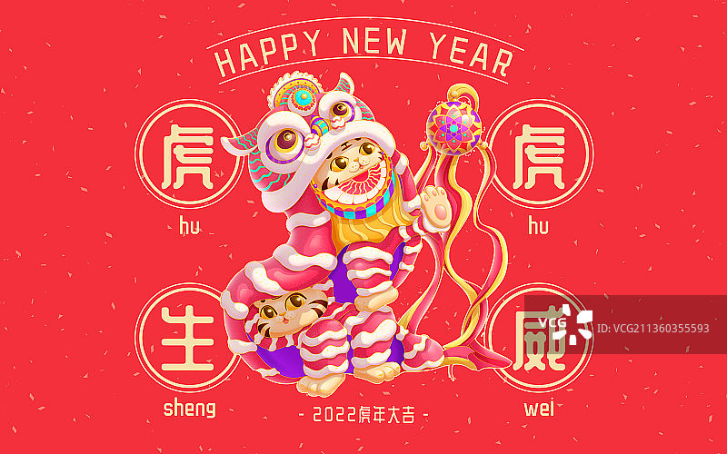 虎年两只老虎穿着衣服在表演舞狮抓彩球插图图片素材