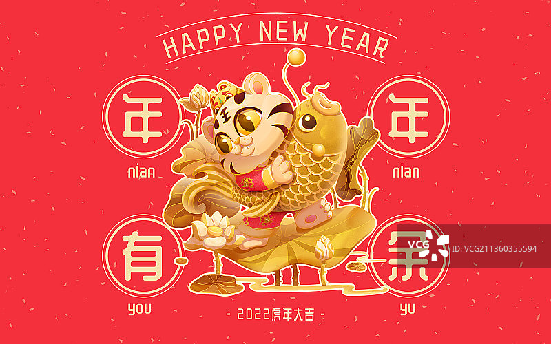虎年老虎抱着一条金色锦鲤站在荷叶上的插画图片素材