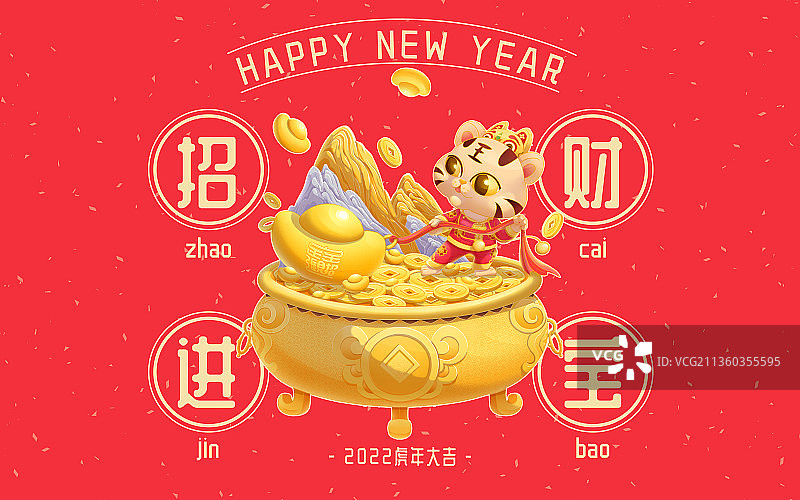 虎年老虎站在聚宝盆上用红绸拉金元宝的插图图片素材