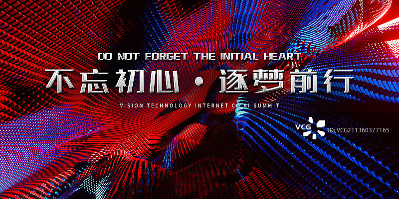 抽象科技风格活动展板设计模板图片素材