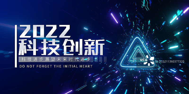 抽象科技风格活动展板设计模板图片素材