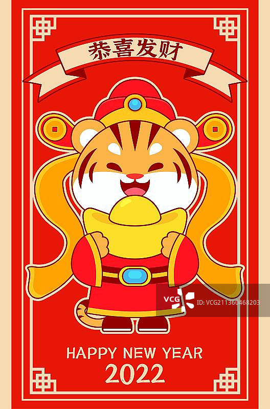 卡通老虎财神爷国潮插画图片素材