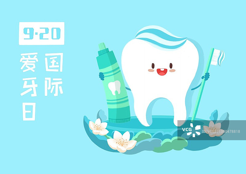 插画,医疗,国际爱牙日,牙科,牙齿,口腔卫生,牙膏,牙刷,图片素材