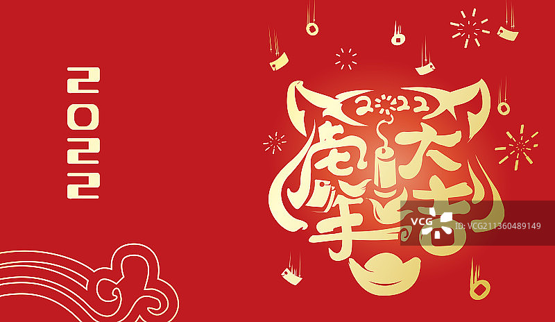 虎年红包设计图三图片素材