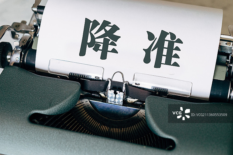 降准 降息 金融 商务 理财背景图片素材