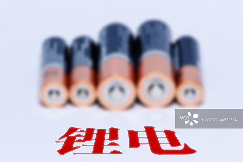 锂电池，锂电，锂，新能源图片素材