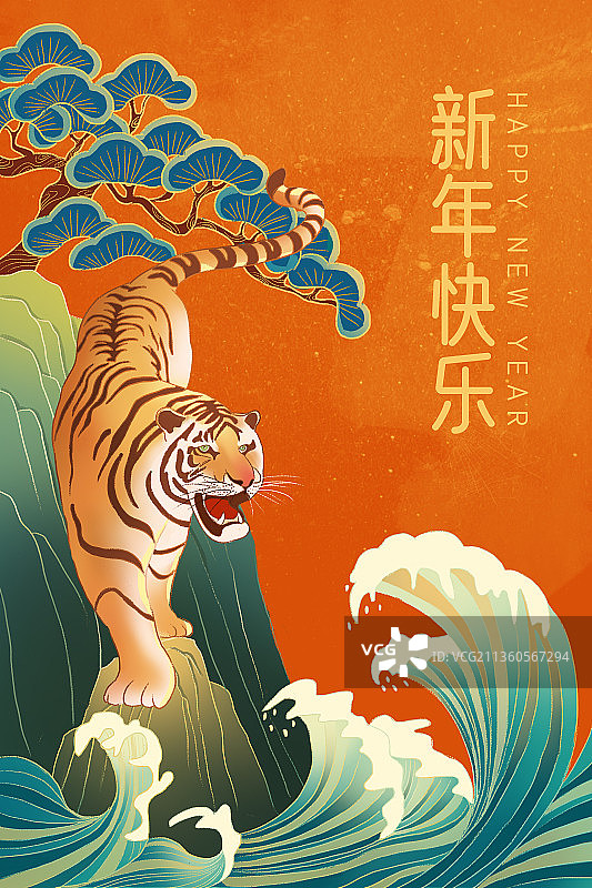 红色喜庆虎年新年春节元旦插画图片素材