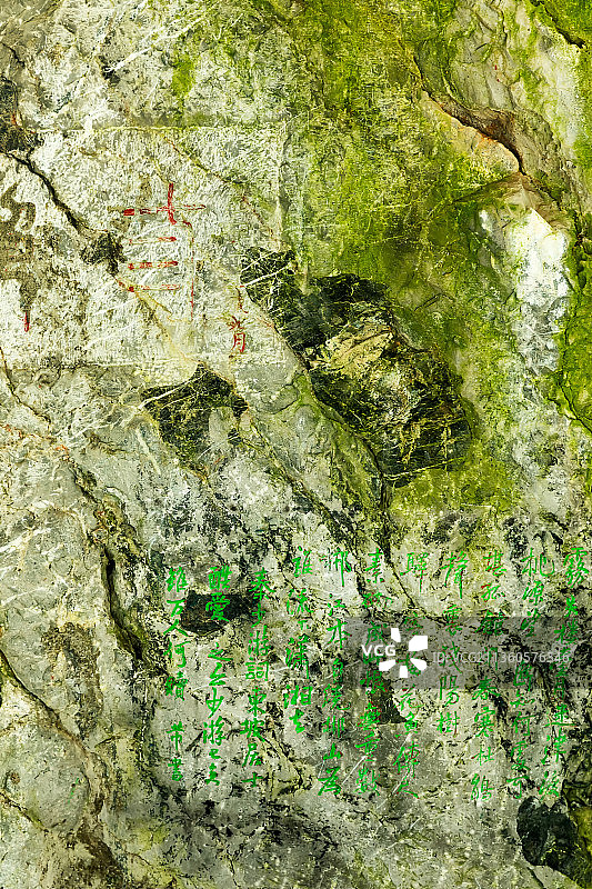 中国湖南郴州苏仙岭摩崖石刻图片素材