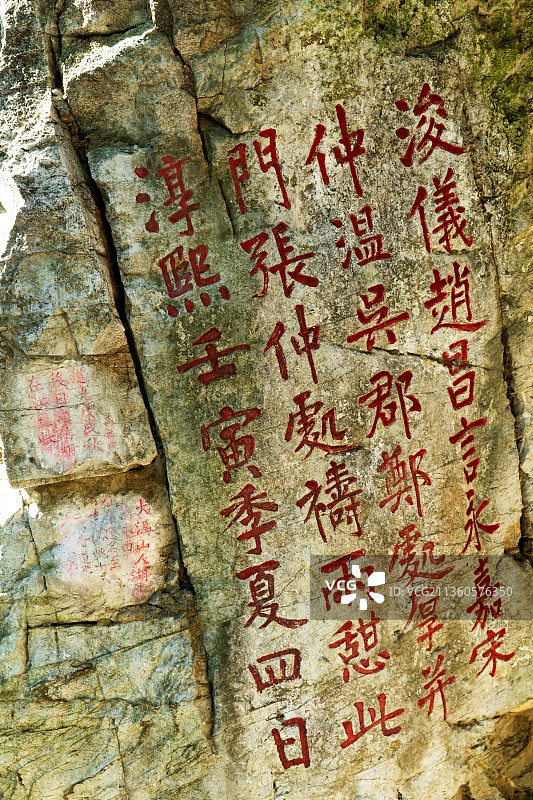 中国湖南郴州苏仙岭摩崖石刻图片素材